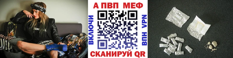 Альфа ПВП Соль  Липецк 