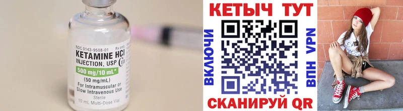 мега ТОР  Липецк  КЕТАМИН VHQ 