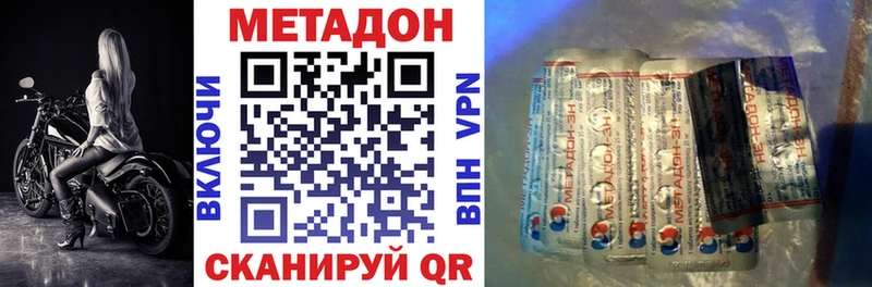 Метадон кристалл  Липецк 